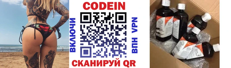Кодеин Purple Drank  Алушта 