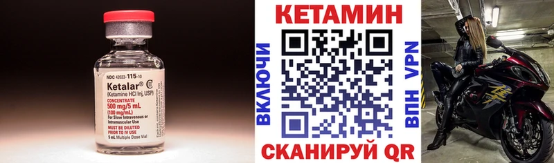 КЕТАМИН ketamine Алушта