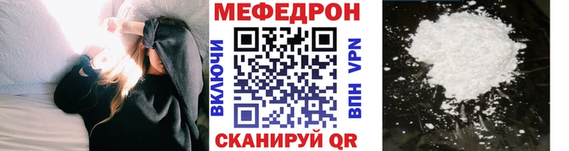 Меф мяу мяу кристаллы Алушта