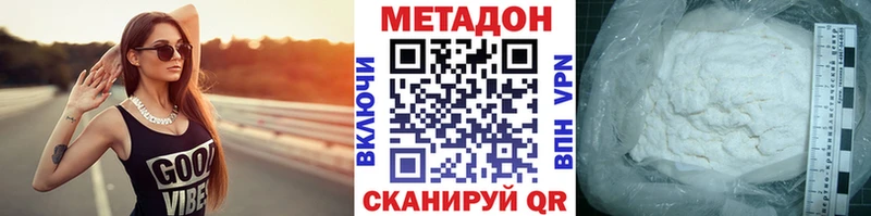 МЕТАДОН белоснежный  Алушта 