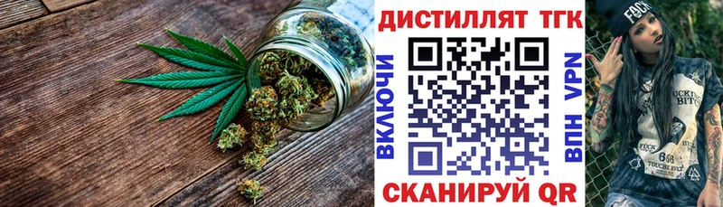 закладка  Алушта  Дистиллят ТГК вейп 